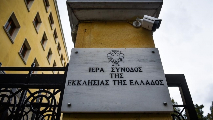 Έκτακτη κρατική επιχορήγηση στην Εκκλησία της Ελλάδος για... τις ανάγκες της πανδημίας και φιλανθρωπικό έργο
