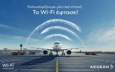 Ίντερνετ στις πτήσεις της προσφέρει από σήμερα (3/2) η Aegean