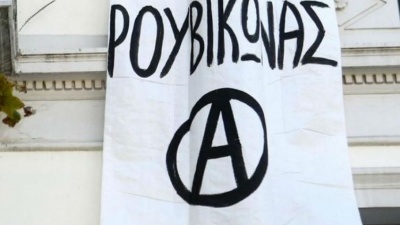 Καταδίκη ηγετικού στελέχους του Ρουβίκωνα