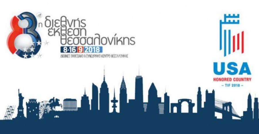 USATIF2018 - 83η ΔΕΘ: Μια μεγάλη επιτυχία με το βλέμμα στο μέλλον