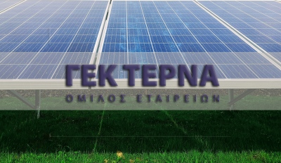 Διαψεύδει τα περί απόκτησης της Τέρνα Ενεργειακής η ΓΕΚ Τέρνα