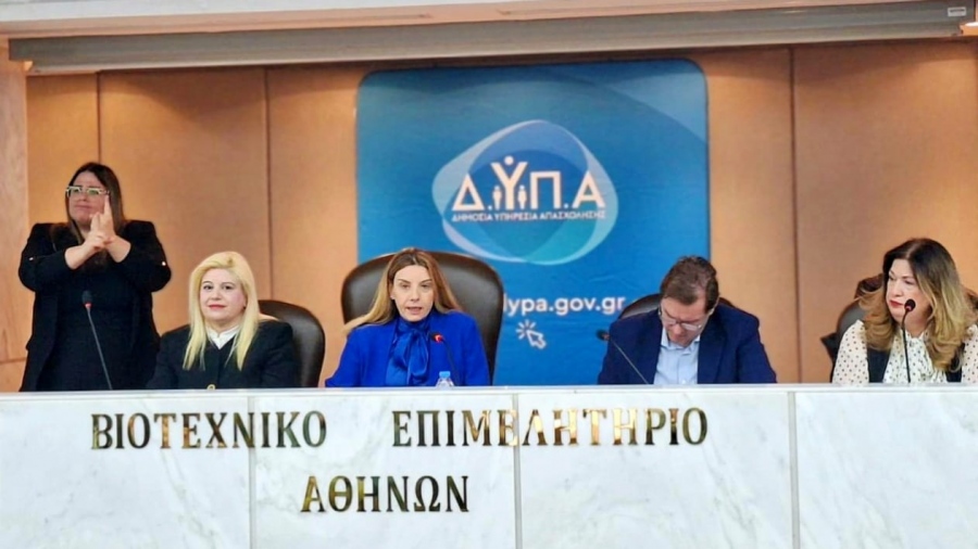 Συνεργασία ΔΥΠΑ με ΟΟΣΑ - Νέα στρατηγική για την ενίσχυση της επανένταξης των πιο ευάλωτων ανέργων