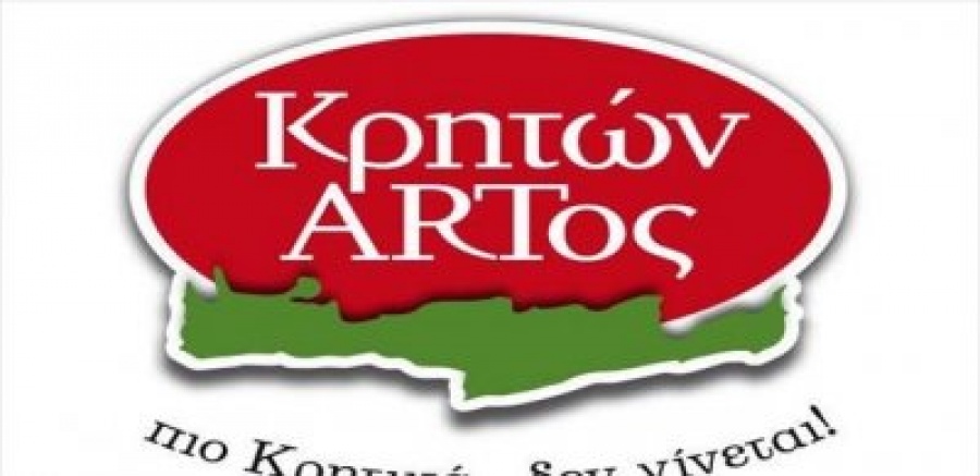 Κρητών Άρτος: Έκτακτη Γ.Σ. στις 6 Νοεμβρίου 2018 για τροποποίηση καταστατικού