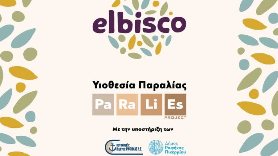 Project Paralies: Η Elbisco υιοθετεί την παραλία Μαρίκες στη Ραφήνα