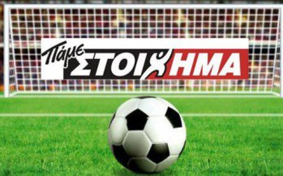 Μάχη τιτάνων στο ΠΑΜΕ ΣΤΟΙΧΗΜΑ Virtual Sports Cup