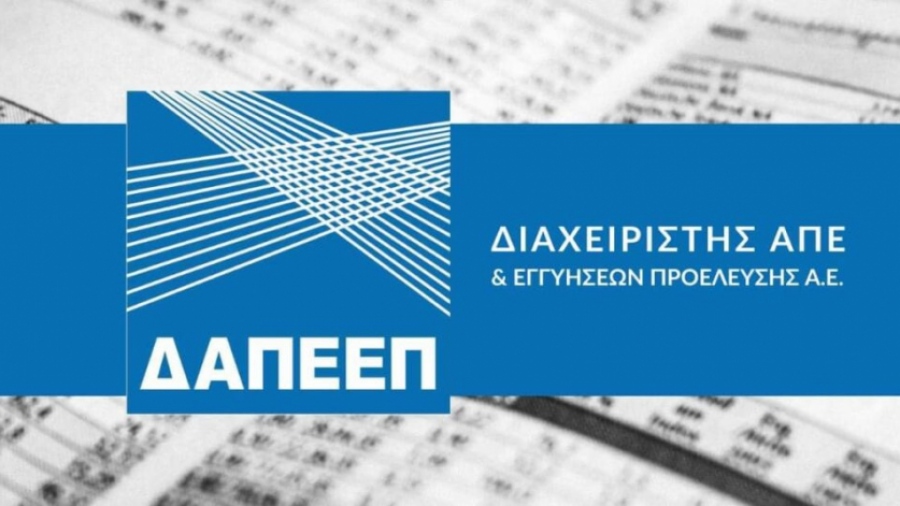 ΔΑΠΕΕΠ: Αναλογικά τα τέλη για την παραγωγή από ΑΠΕ και ΣΗΘΥΑ - Οι αλλαγές του κώδικα