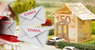 ΕΝΦΙΑ 2018: Ξεκίνησε η ανάρτηση των εκκαθαριστικών - Βεβαιώθηκε φόρος άνω των 3 δισ. ευρώ