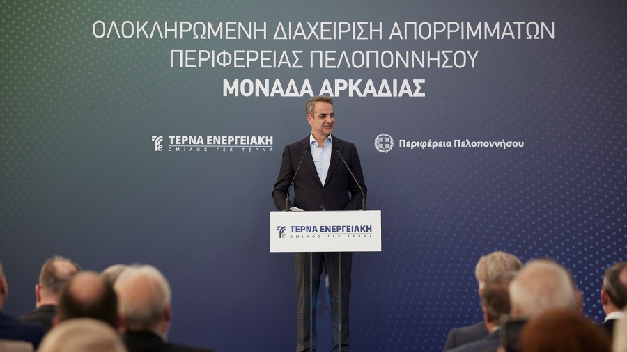 Μητσοτάκης: Τέλος οι άθλιες χωματερές - 600 εκατ. ευρώ για τη διαχείριση αποβλήτων