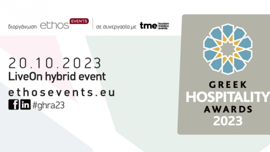 Στις 20 Οκτωβρίου τα Greek Hospitality Awards 2023