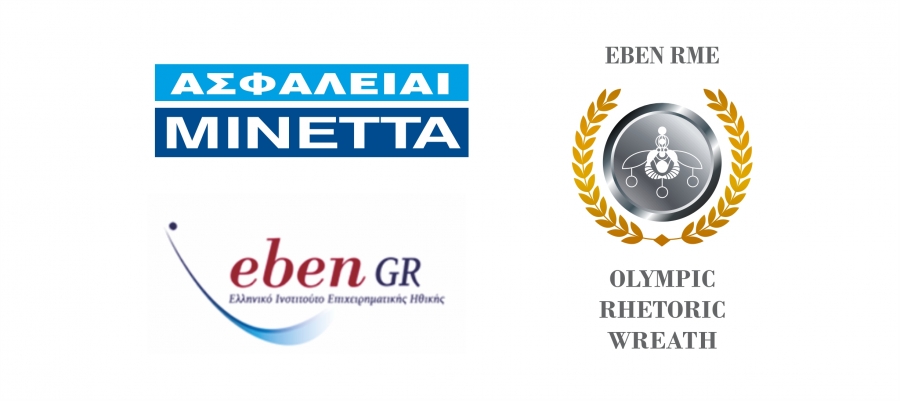 ΜΙΝΕΤΤΑ Ασφαλιστική - Διάκριση από το Ελληνικό Ινστιτούτο Επιχειρηματικής Ηθικής