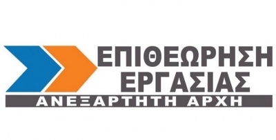 Επιθεώρηση Εργασίας: Πάνω από τις μισές επιχειρήσεις παραβιάζουν τη νομοθεσία