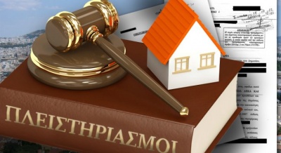 Συμβολαιογράφοι: Οι σημερινοί (15/3) 25 πλειστηριασμοί δεν αφορούν «κύρια κατοικία»