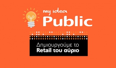 Μεγάλη διάκριση του Public στους φιναλίστ των World Retail Awards 2019