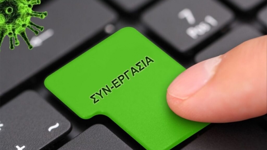 Υπουργείο Εργασίας: Όλες οι προθεσμίες υποβολής δηλώσεων για τον Μηχανισμό «Συν-Εργασία»