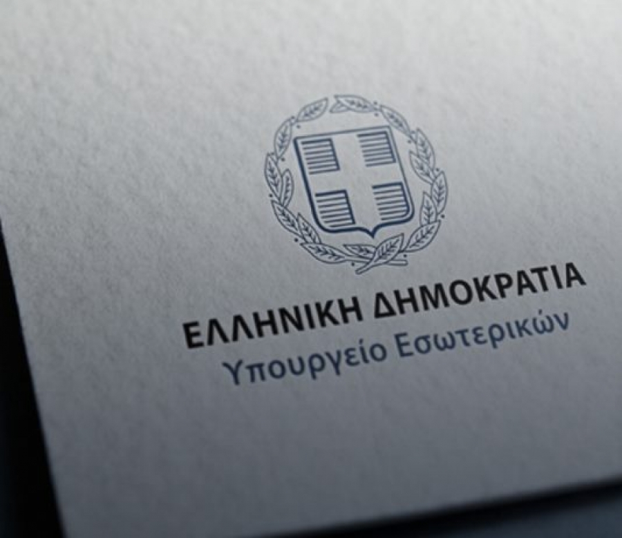 Υπουργείο Εσωτερικών: 114 εκατ. στους δήμους για το ενεργειακό κόστος