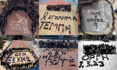 «Πάρε με (οτ)αν φτάσεις»... Οι μαθητές από όλη την Ελλάδα στέλνουν ηχηρά μηνύματα προς πάσα κατεύθυνση