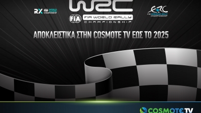 Το FIA World Rally Championship (WRC) αποκλειστικά στην COSMOTE TV έως το 2025