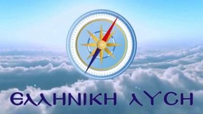 Ελληνική Λύση: Ο Μητσοτάκης δεν σεβάστηκε ούτε τους νεκρούς της κακοκαιρίας, μειδιώντας για την επενδυτική βαθμίδα