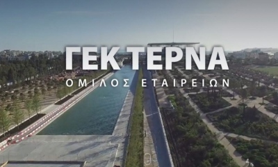 ΓΕΚ Τέρνα: Δωρεάν διάθεση 1,1 εκατ. ιδίων μετοχών σε 42 στελέχη