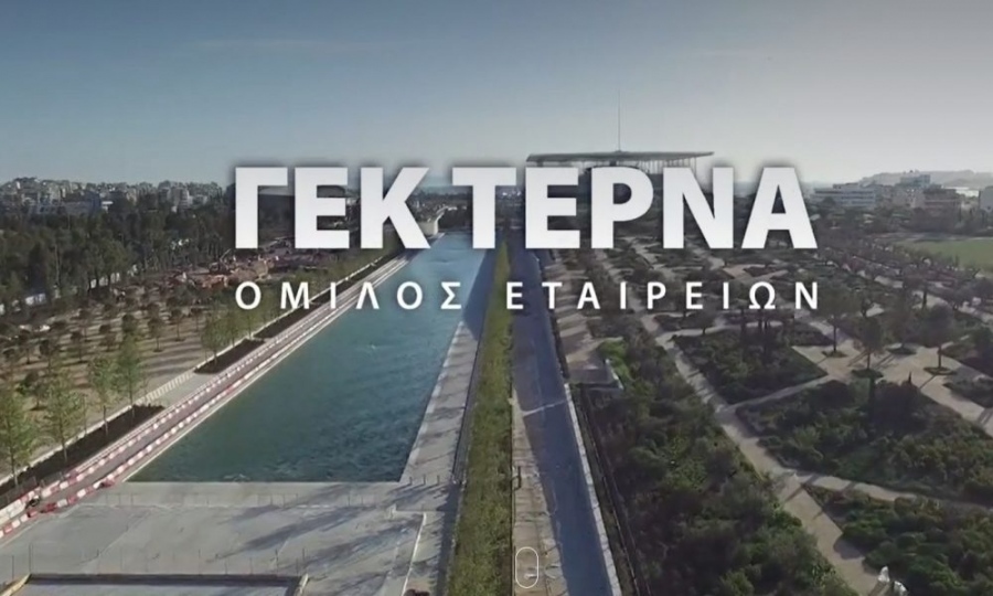 ΓΕΚ Τέρνα: Δωρεάν διάθεση 1,1 εκατ. ιδίων μετοχών σε 42 στελέχη