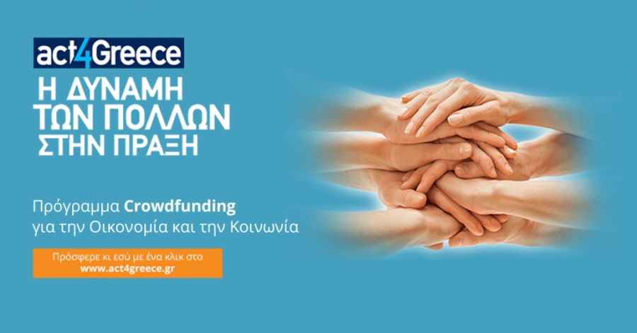 Συνεργασία Δικτύου Κοινωνικής Αλληλεγγύης και Act4Greece - Κάλυψη συσσιτίων στη Θεσσαλονίκη