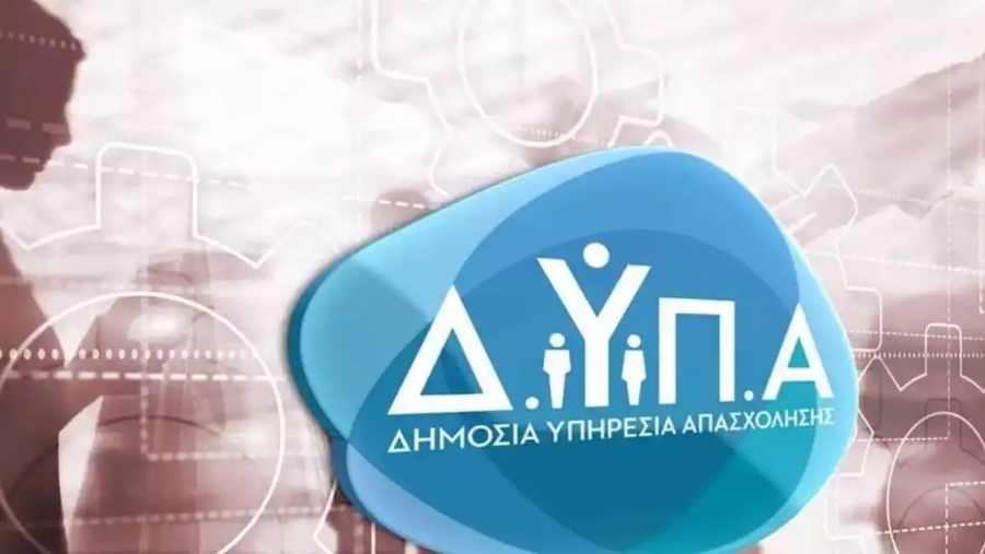 Στις 29 Νοεμβρίου στη Δράμα η 48η «Ημέρα Καριέρας» της ΔΥΠΑ