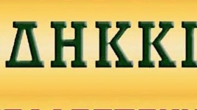 Το ΔΗΚΚΙ συνασπίζεται με τη Δημοκρατική Πατριωτική Ομάδα Σκέψης