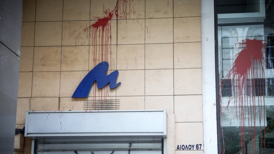 Επίθεση του Ρουβίκωνα σε γραφεία εταιρείας στο κέντρο της Αθήνας