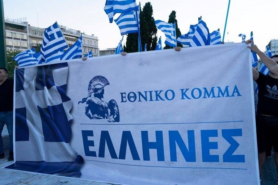 Σημαντική εξέλιξη: Οι «Έλληνες» ζητούν την εξαίρεση τριών αρεοπαγιτών του Α1 που εξετάζει τη νομιμότητα των κομμάτων