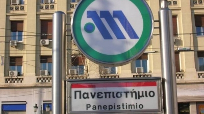 Έκλεισε ο σταθμός του Μετρό στο Πανεπιστήμιο