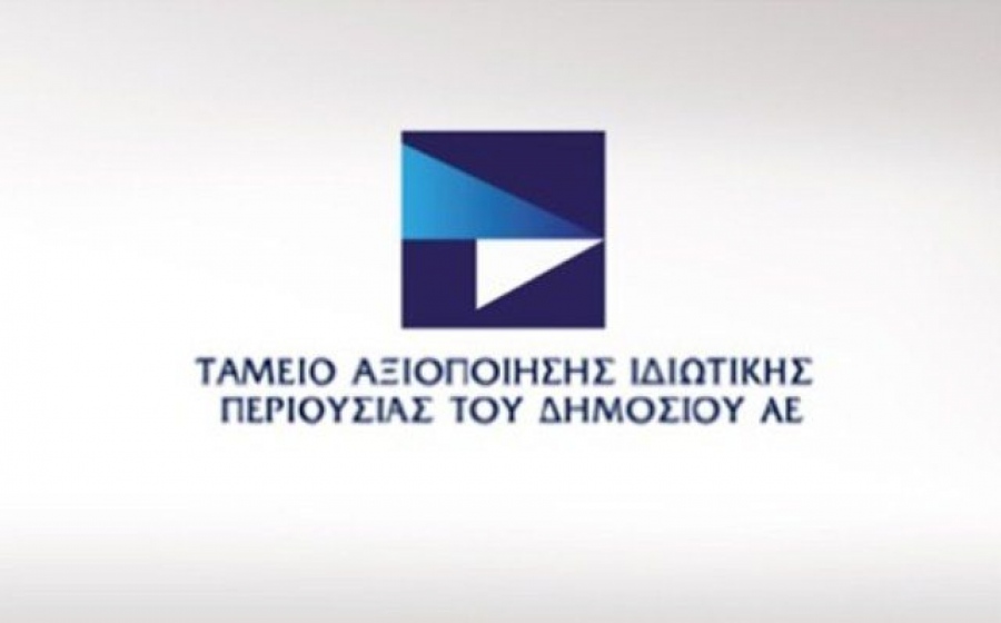 ΤΑΙΠΕΔ: Στα 8,20 ευρώ η τιμή διάθεσης των μετοχών του Ελ. Βενιζέλος - Πάνω από 8 δισ. οι προσφορές