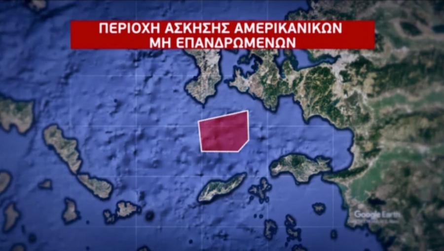 Οι HΠΑ στέλνουν UAV νότια της Χίου - Το Πεντάγωνο ζήτησε από την Ελλάδα να εκδώσει ΝΟΤΑΜ