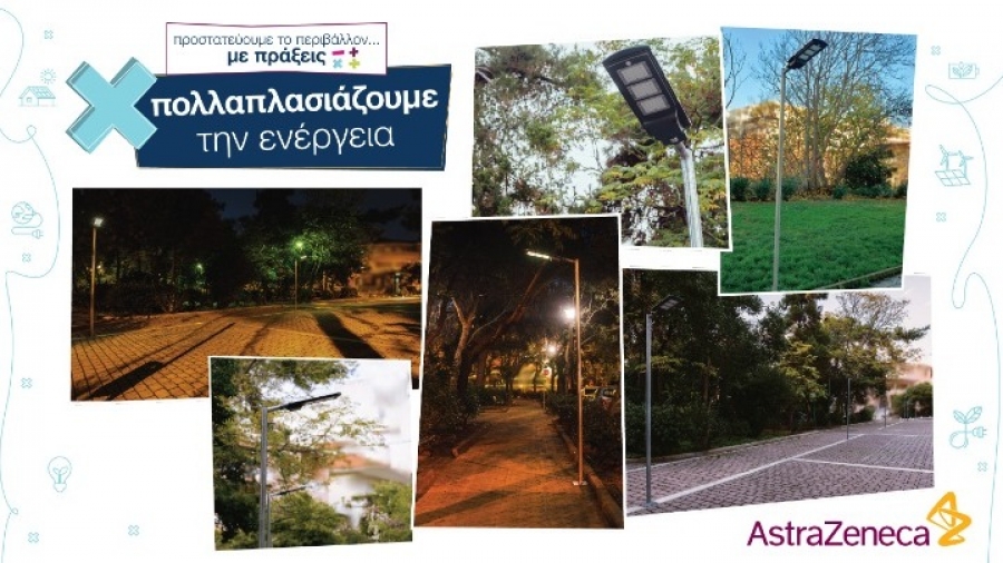 Η AstraZeneca φωταγωγεί τέσσερα πάρκα σε Αθήνα και Θεσσαλονίκη