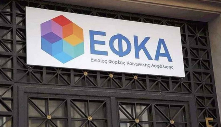 e-ΕΦΚΑ: Έτσι εξαπατούν οι επιτήδειοι τους ασφαλισμένους