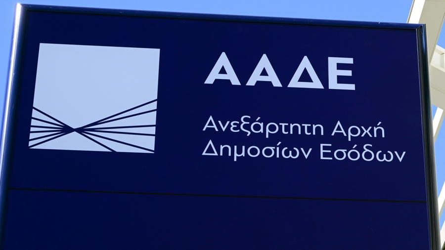 ΑΑΔΕ: Υποβλήθηκαν αυτοματοποιημένα οι προεκκαθαρισμένες δηλώσεις για 1 εκατ. φυσικά πρόσωπα