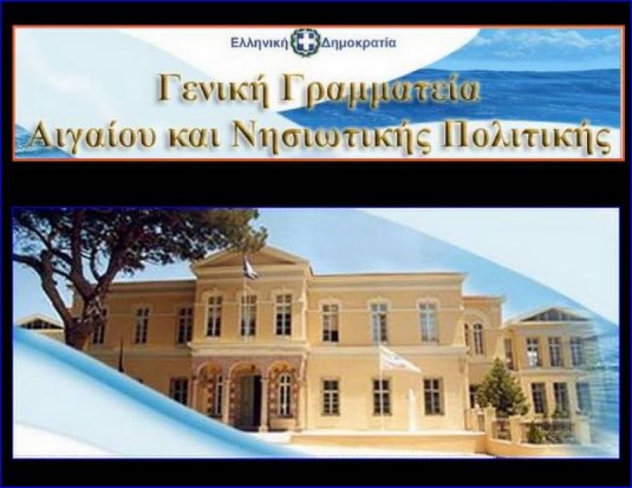 Υπεγράφη μνημόνιο καλύτερων υπηρεσιών και τεχνολογικής αναβάθμισης στα νησιά