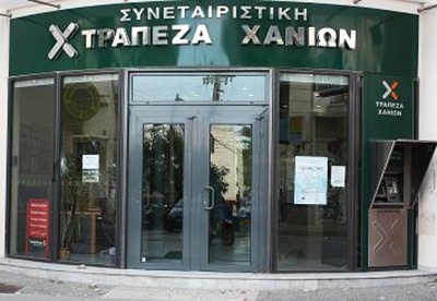Τράπεζα Χανίων: Εγκρίθηκε από την γενική συνέλευση το συμφωνητικό συγχώνευσης με την Παγκρήτια Τράπεζα