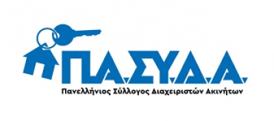 Τη διάθεση ακινήτων σε γιατρούς και νοσηλευτές νοσοκομείων αποφάσισε ο ΠΑΣΥΔΑ