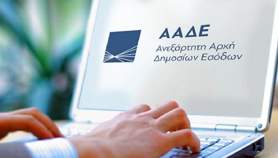 ΑΑΔΕ: Εργασίες για την εκκαθάριση ΕΝΦΙΑ 2022