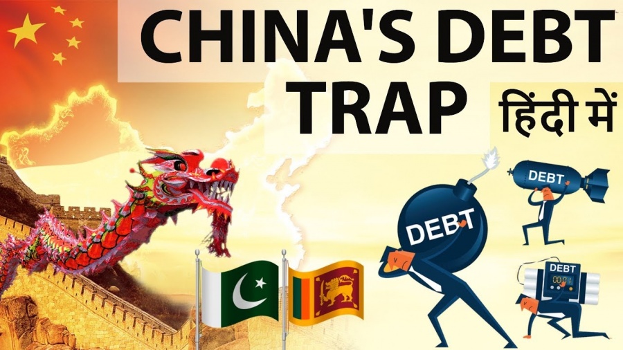 Η κινεζική παγίδα του χρέους εξαπλώνεται ραγδαία και παγιδεύει πολλές χώρες