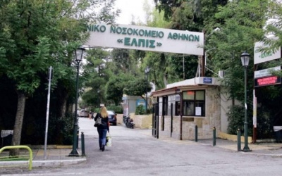 Συναγερμός στο Ελπίς - Θετικοί στον κορωνοϊό τρεις γιατροί και μια νοσηλεύτρια