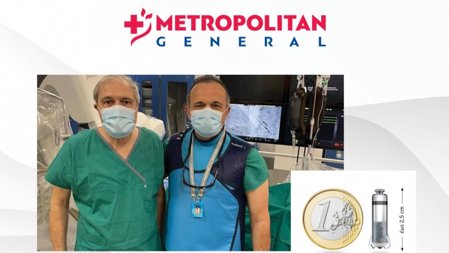 Νέας γενιάς βηματοδότης χωρίς ηλεκτρόδια τοποθετήθηκε στο Metropolitan General