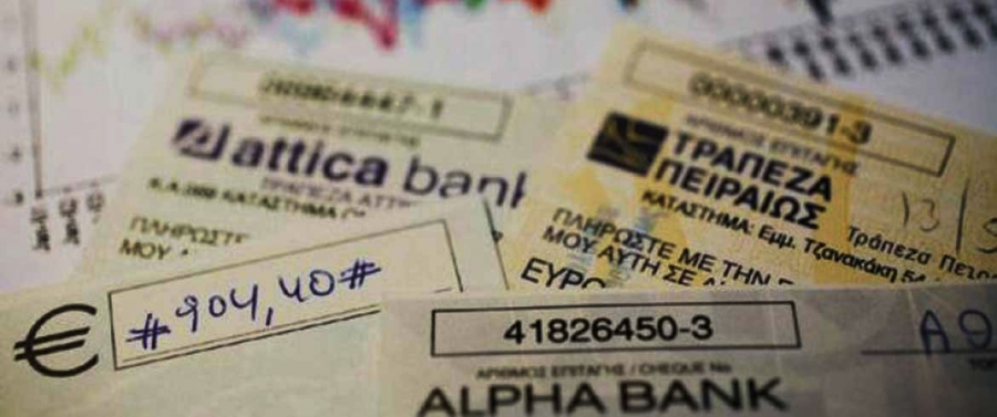 Ένωση Ελληνικών Τραπεζών: Τι ισχύει για τις αναστολές πληρωμής επιταγών