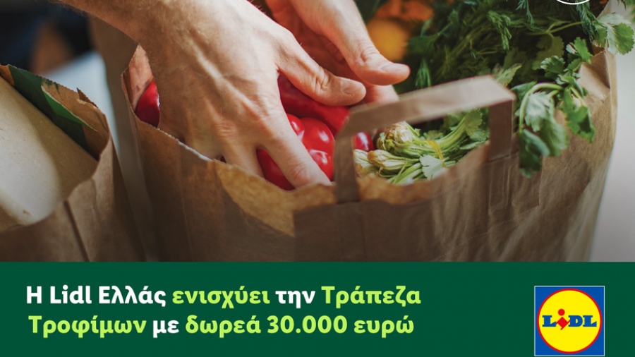 Η Lidl Ελλάς ενισχύει την Τράπεζα Τροφίμων με δωρεά 30.000 ευρώ