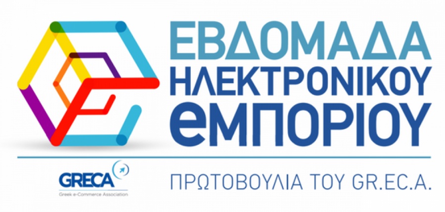 Εβδομάδα ηλεκτρονικού εμπορίου από αύριο, Δευτέρα 4/3, έως τις 11/3