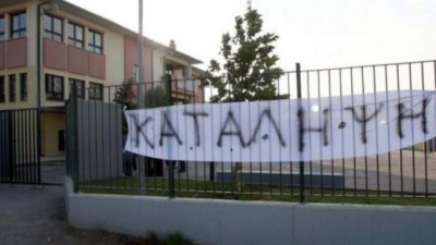 Προβληματισμός σε Μαξίμου και υπουργείο Παιδείας για τα υπό κατάληψη σχολεία