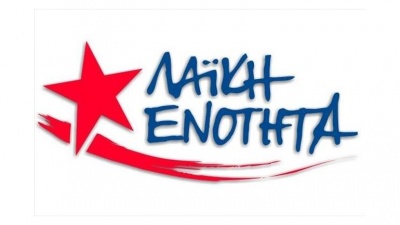 Συγκρότηση Εκλογικής Επιτροπής της Λαϊκής Ενότητας με επικεφαλής τον Ν. Χουντή