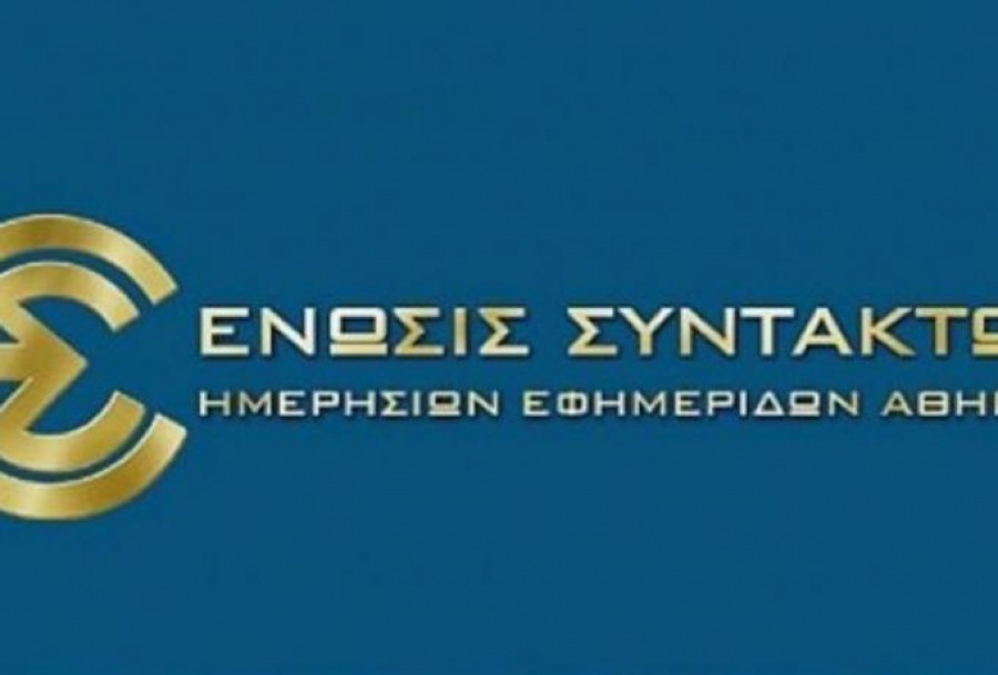 ΕΣΗΕΑ: Τραμπούκικη η επίθεση ακροδεξιών στον δημοσιογράφο ανταποκριτή της Deutsche Welle