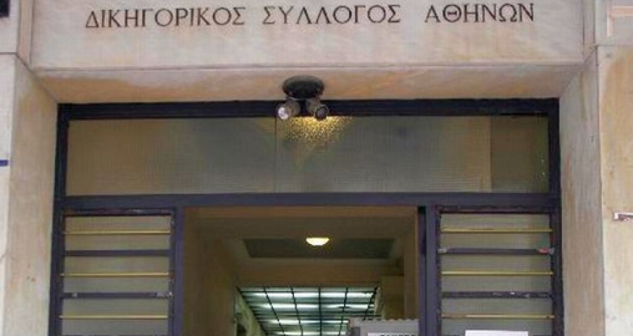 Δικηγορικός Σύλλογος Αθηνών: Όχι στην υπαγωγή των δικηγόρων στο πρόγραμμα των 600 ευρώ – Τι ζητά