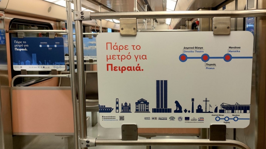 Δήμος Πειραιά: Νέα καμπάνια για την τουριστική προβολή της πόλης στο μετρό
